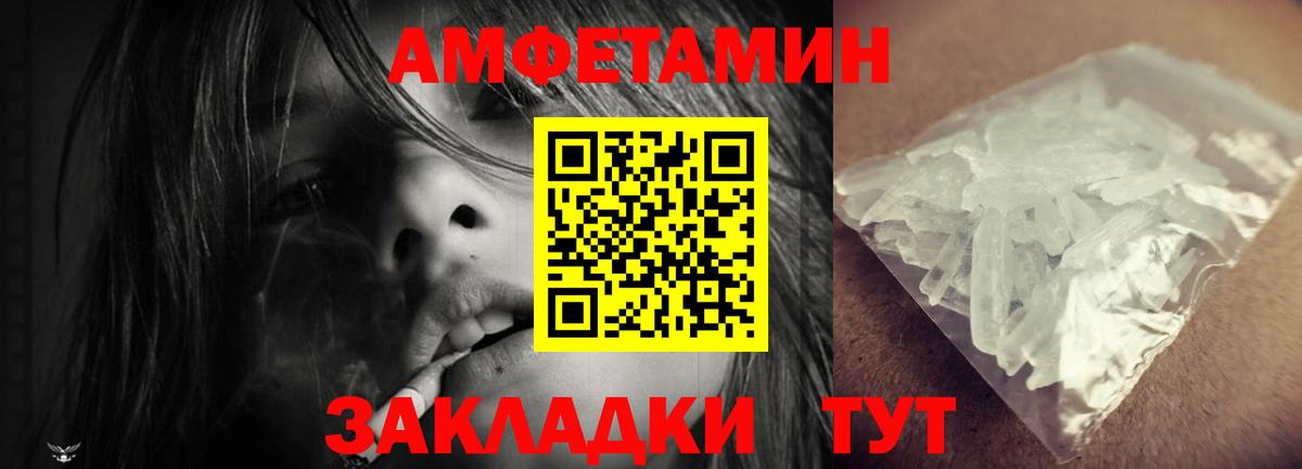 АМФЕТАМИН 98%  Amphetamine  АМФ  Реутов  Вход с VPN 