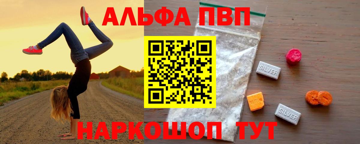 Alfa_PVP Соль Реутов