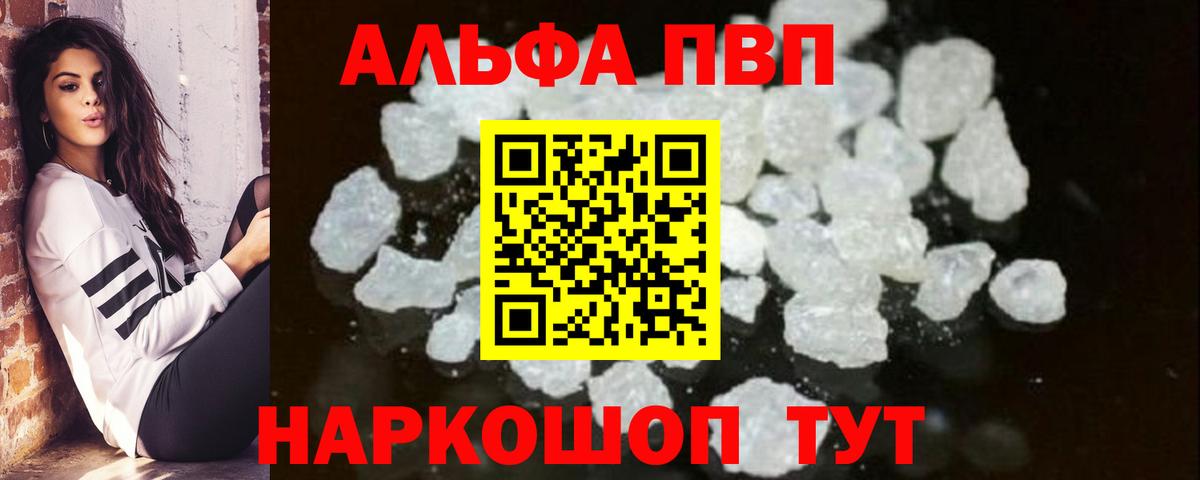 APVP мука  А ПВП  Реутов  Alpha-PVP мука  Альфа ПВП Соль  Вход с VPN 