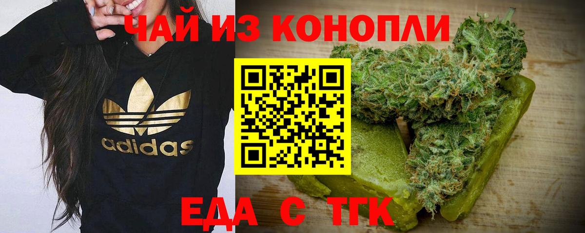 Реутов  Еда ТГК марихуана  Вход с VPN 