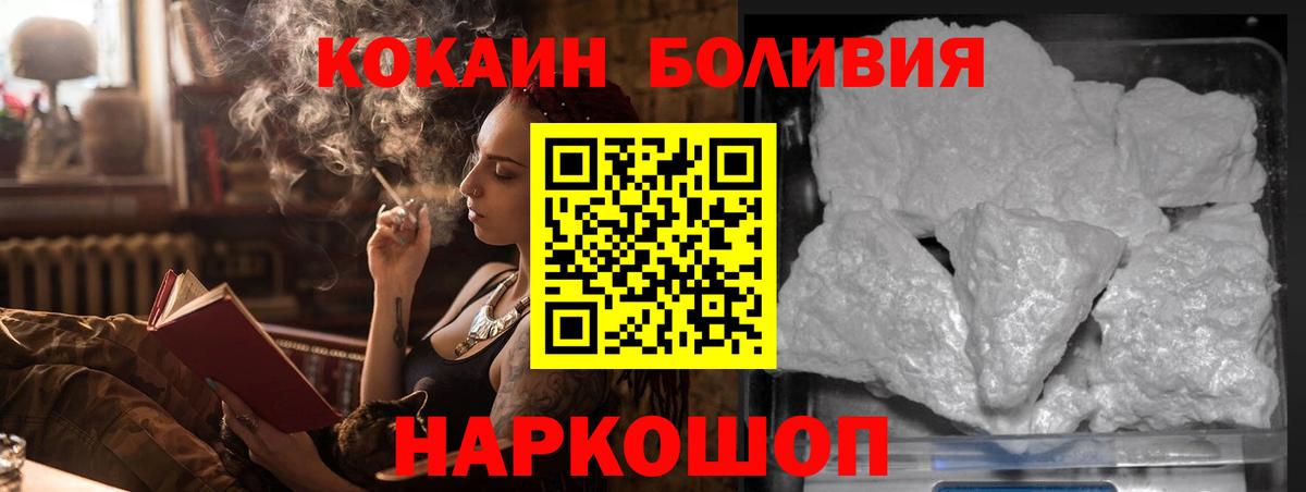КОКАИН  Вход с VPN  Реутов  КОКАИН Эквадор 