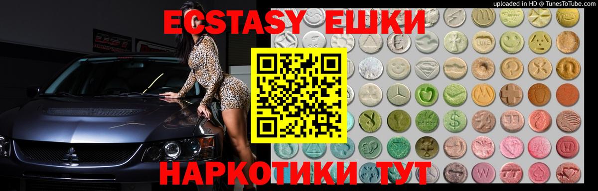 ЭКСТАЗИ  Вход с VPN  Реутов  купить закладку  ЭКСТАЗИ круглые 