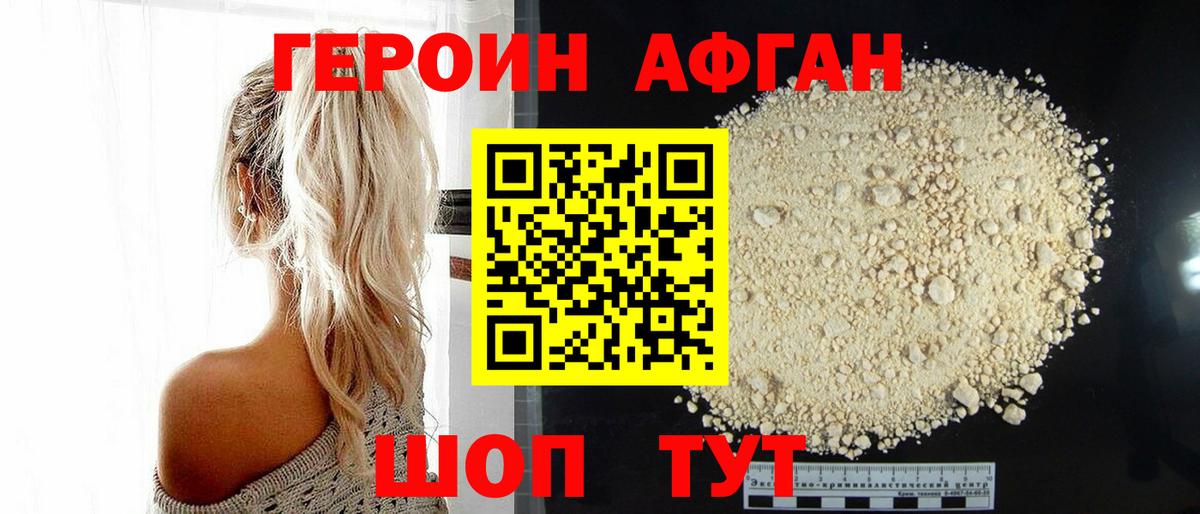 Реутов  ГЕРОИН  Вход с VPN  ГЕРОИН VHQ 
