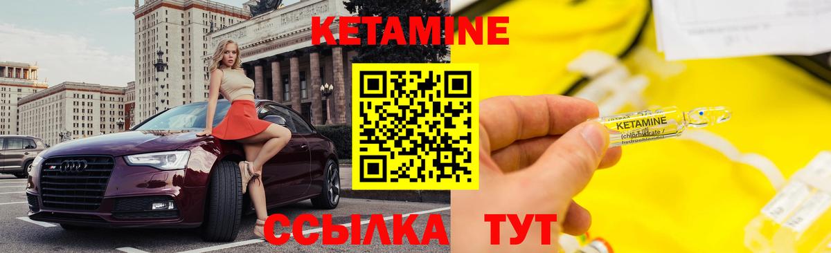 Реутов  hydra ссылки  Кетамин ketamine  Вход с VPN  Кетамин ketamine 