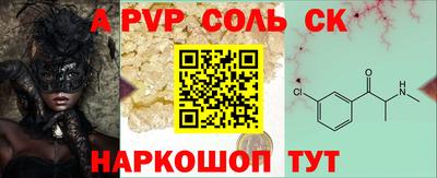 молекула духа Будённовск