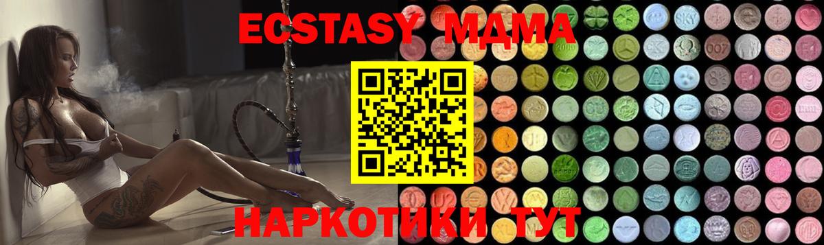 МДМА молли Реутов