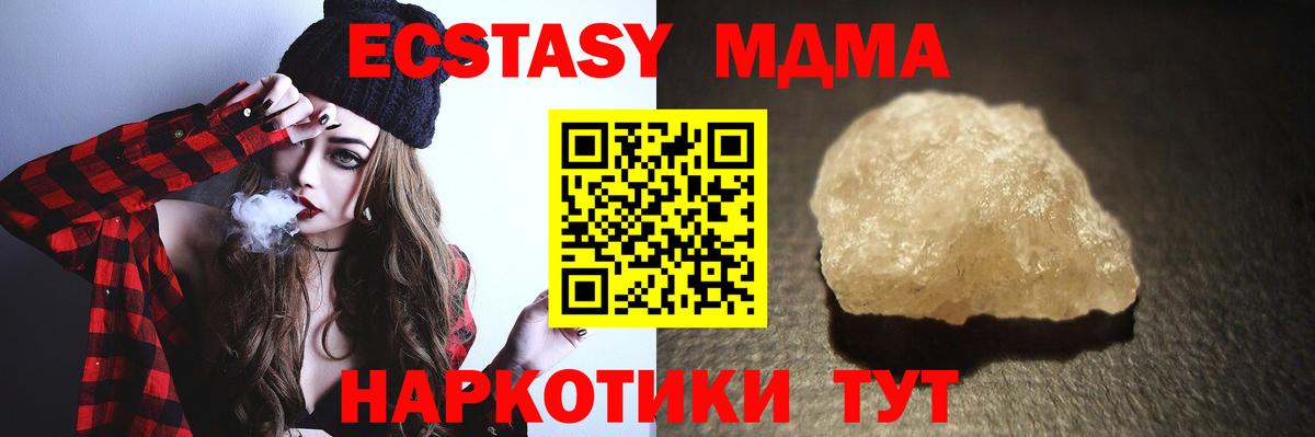 MDMA Molly  МДМА кристаллы  Вход с VPN  Реутов 
