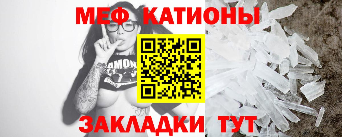 МЕФ кристаллы Реутов