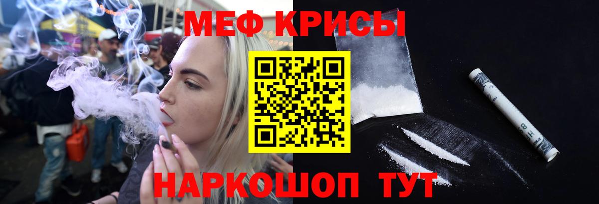 Меф мука  Вход с VPN  Реутов  Меф  Меф VHQ 