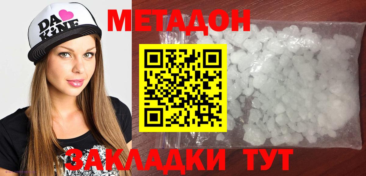 блэк спрут маркетплейс  маркетплейс телеграм  Вход с VPN  Реутов  МЕТАДОН methadone 