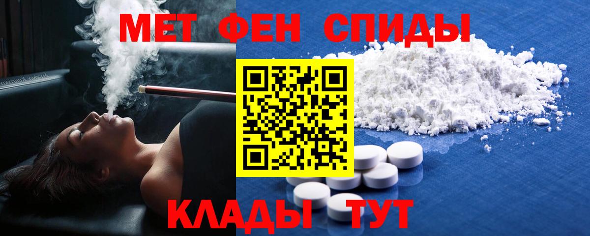 МЕТАМФЕТАМИН винт Реутов