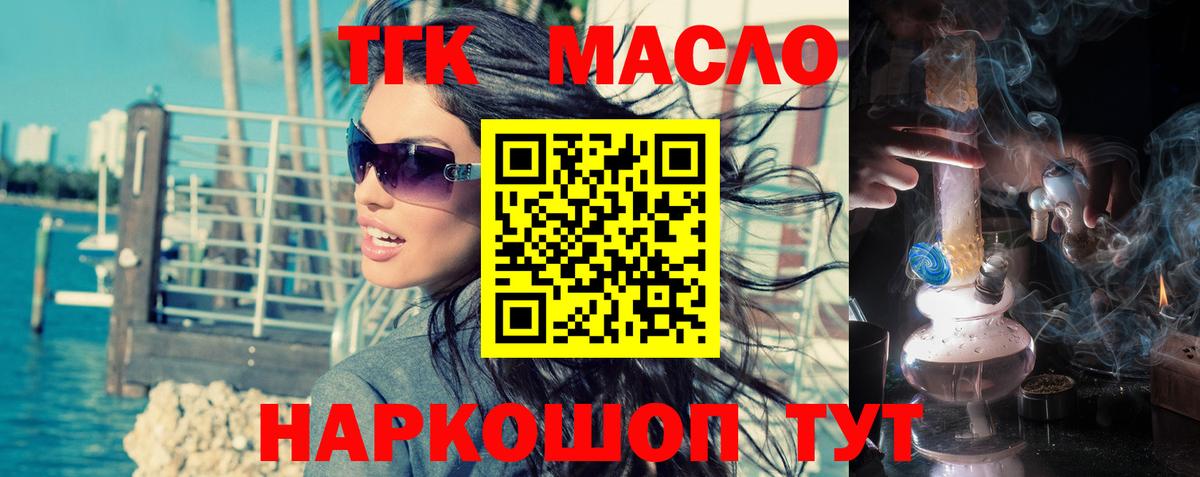 Дистиллят ТГК гашишное масло  ТГК гашишное масло  Реутов  гидра   Вход с VPN 